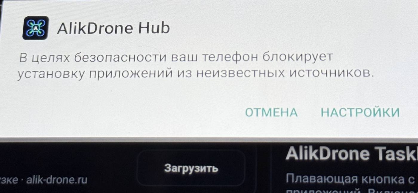Пульт блокирует установку