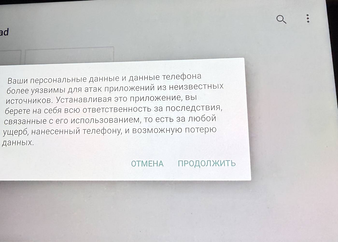 Предупреждение системы